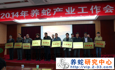 养蛇产业
