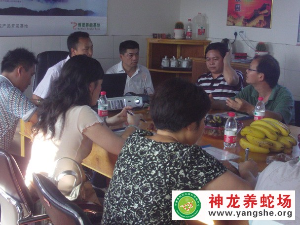 何国昌作养蛇工作汇报